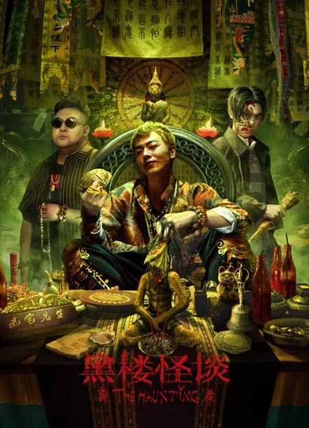 天才枪手 普通话