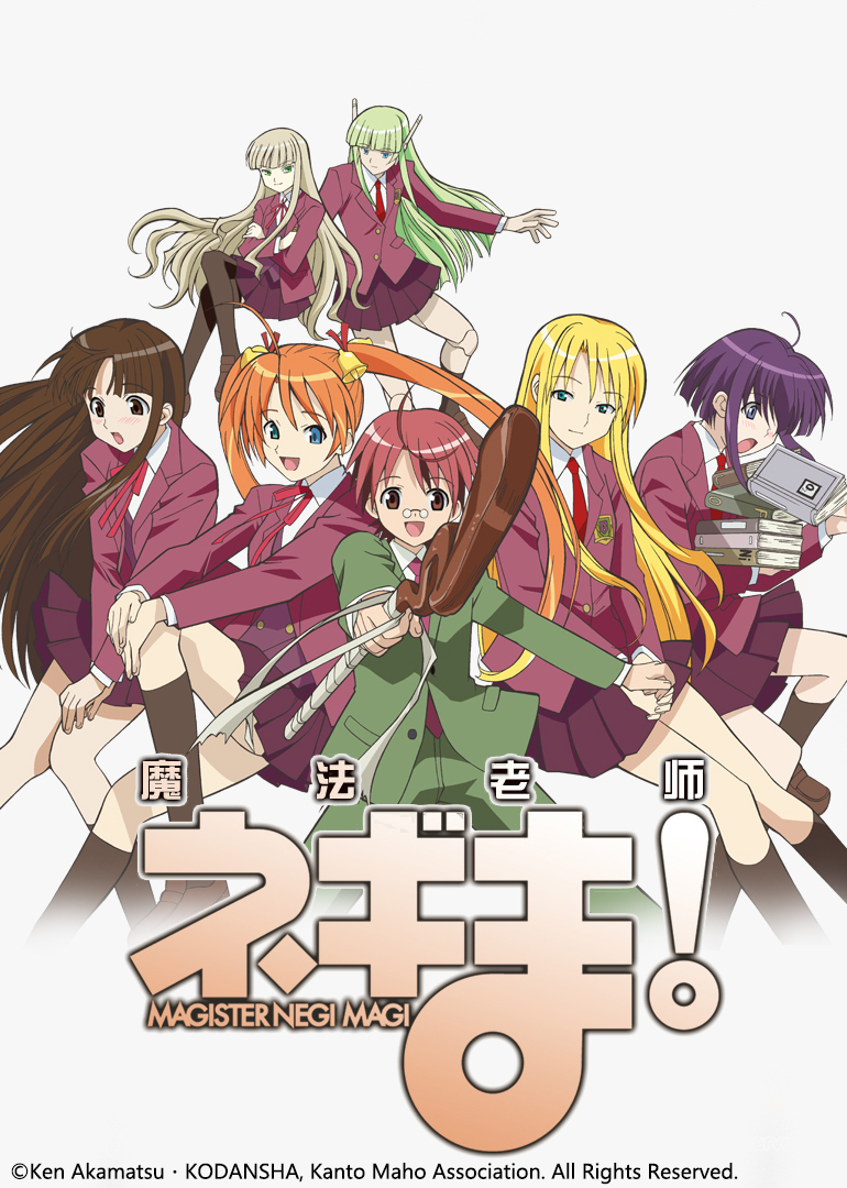 魔法老师 第一季