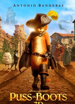 穿靴子的猫 普通话