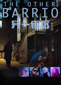 另一街区 普通话