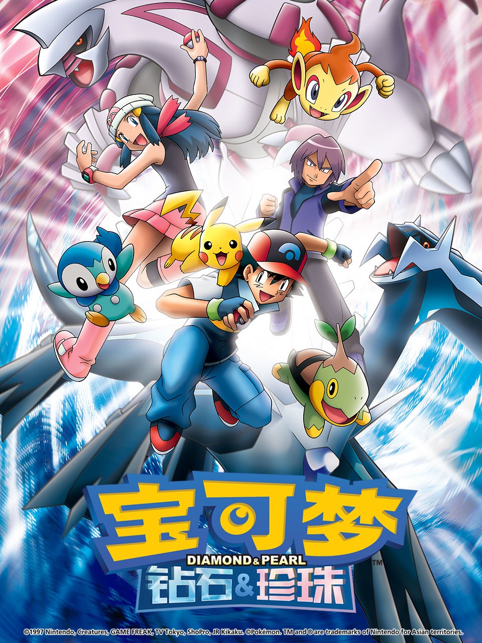 宝可梦 钻石珍珠