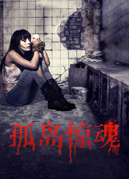 孤岛惊魂 粤语版