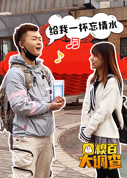 糗百大调查 第五季