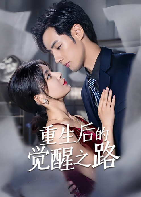 太子他又被人害了