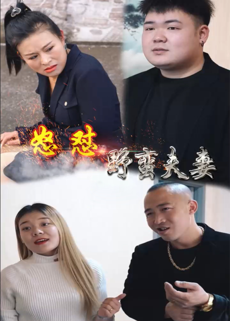 家产争夺战