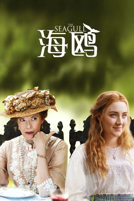 海鸥