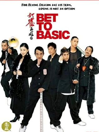 打雀英雄传 粤语版