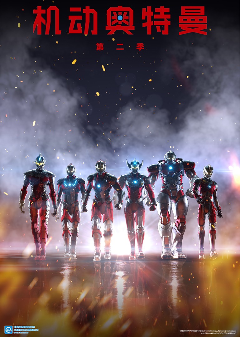 机动奥特曼 第二季 普通话