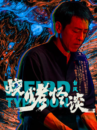 泰坦尼克号 普通话